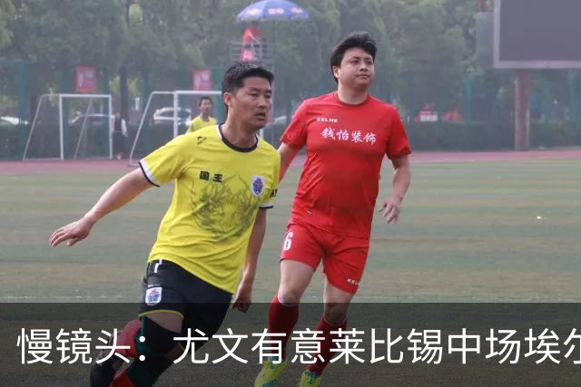 慢镜头：尤文有意莱比锡中场埃尔马斯，球员估价1000万欧元