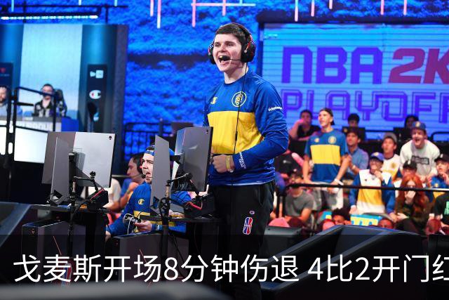 戈麦斯开场8分钟伤退 4比2开门红也难掩利物浦防线危机