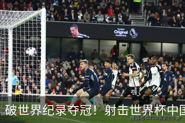 破世界纪录夺冠！射击世界杯中国站：张常鸿夺50米步枪三姿金牌